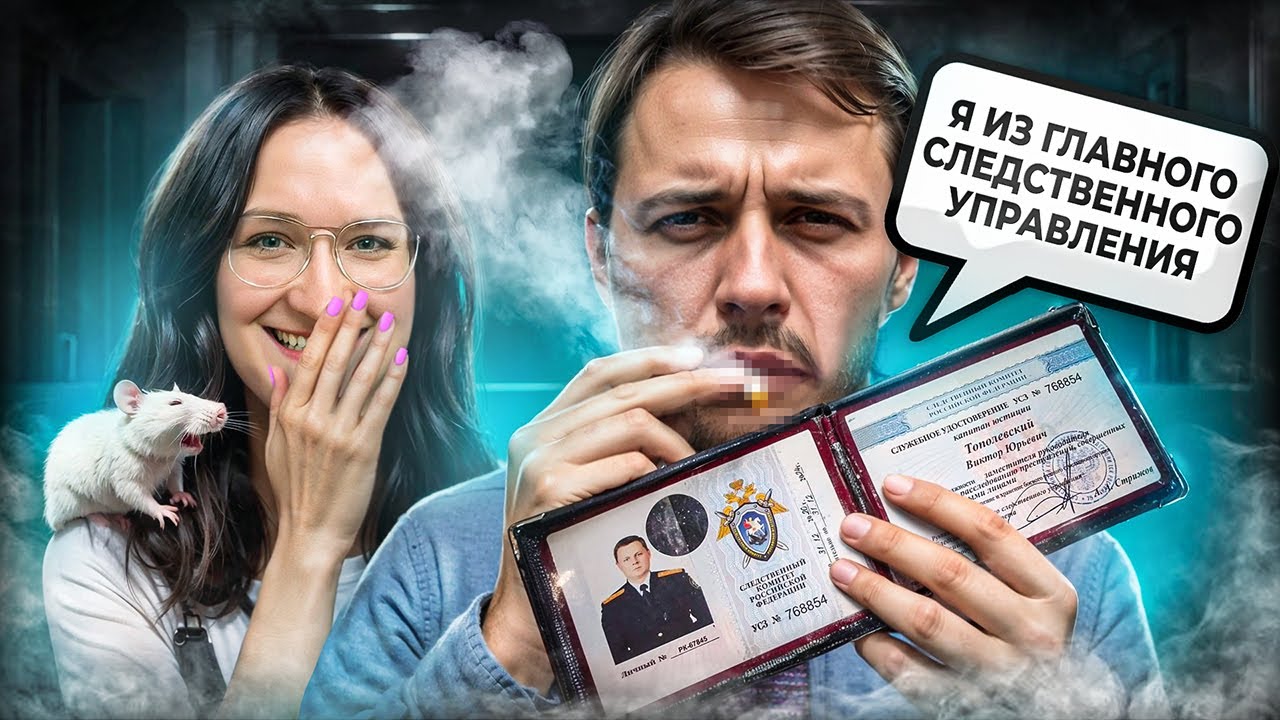 🆘ОБКУРРЕННЫЙ следователь-мошенник БЫКует. Антимошенник Екатерина Дуб воспитывает афериста. Часть 3.