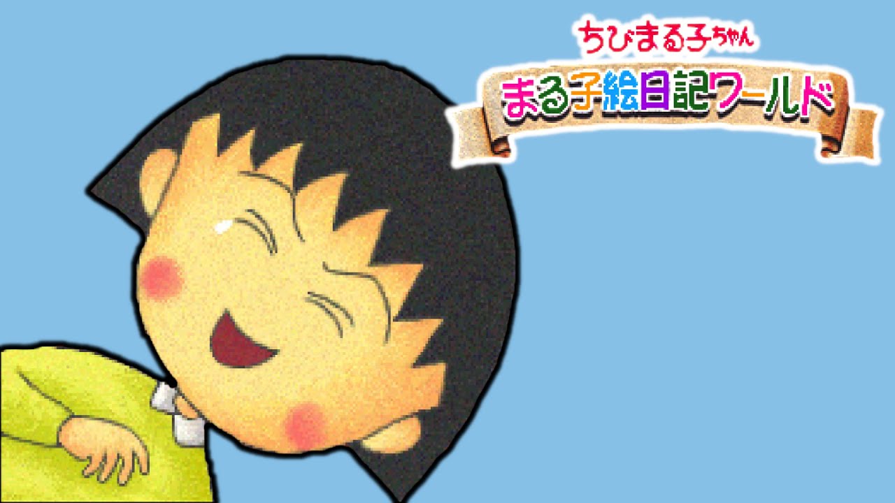 PS1 Longplay - Chibi Maruko-chan: Maruko Enikki World