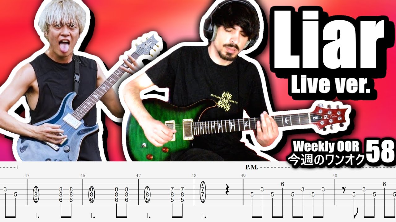 ONE OK ROCK - Liar live ver. Guitar Cover ギター弾いてみた Tabs