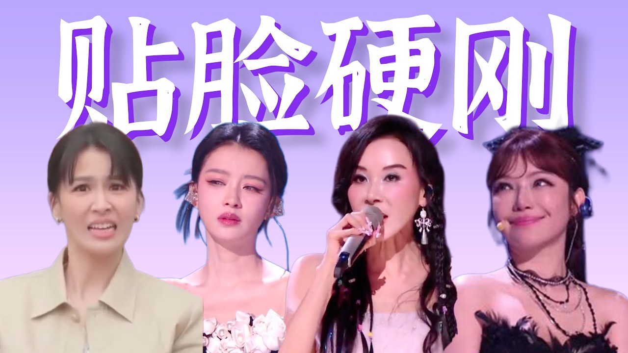 集体抗议，狂翻白眼，贴脸硬刚？【浪姐一公抓马复盘】