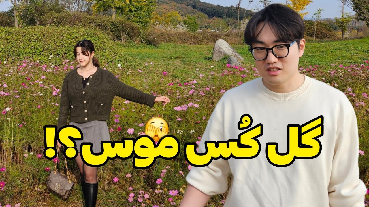 ولاگ یک روز با مری و یونگسه ( کی خوشکل تره؟😂)