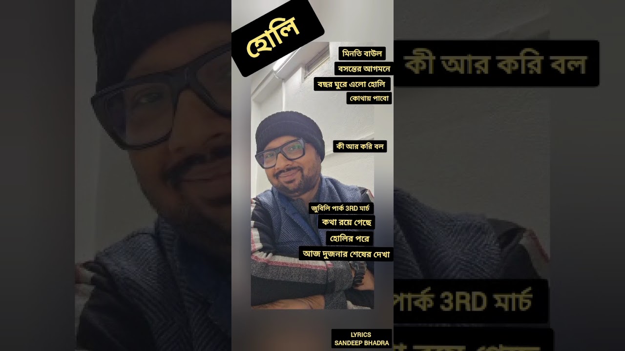 Album- হোলি 