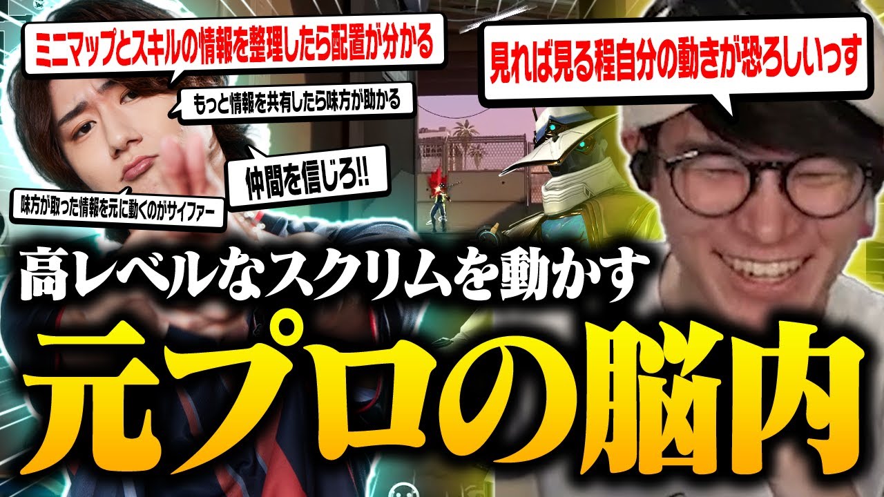 高レベルなスクリムを動かす