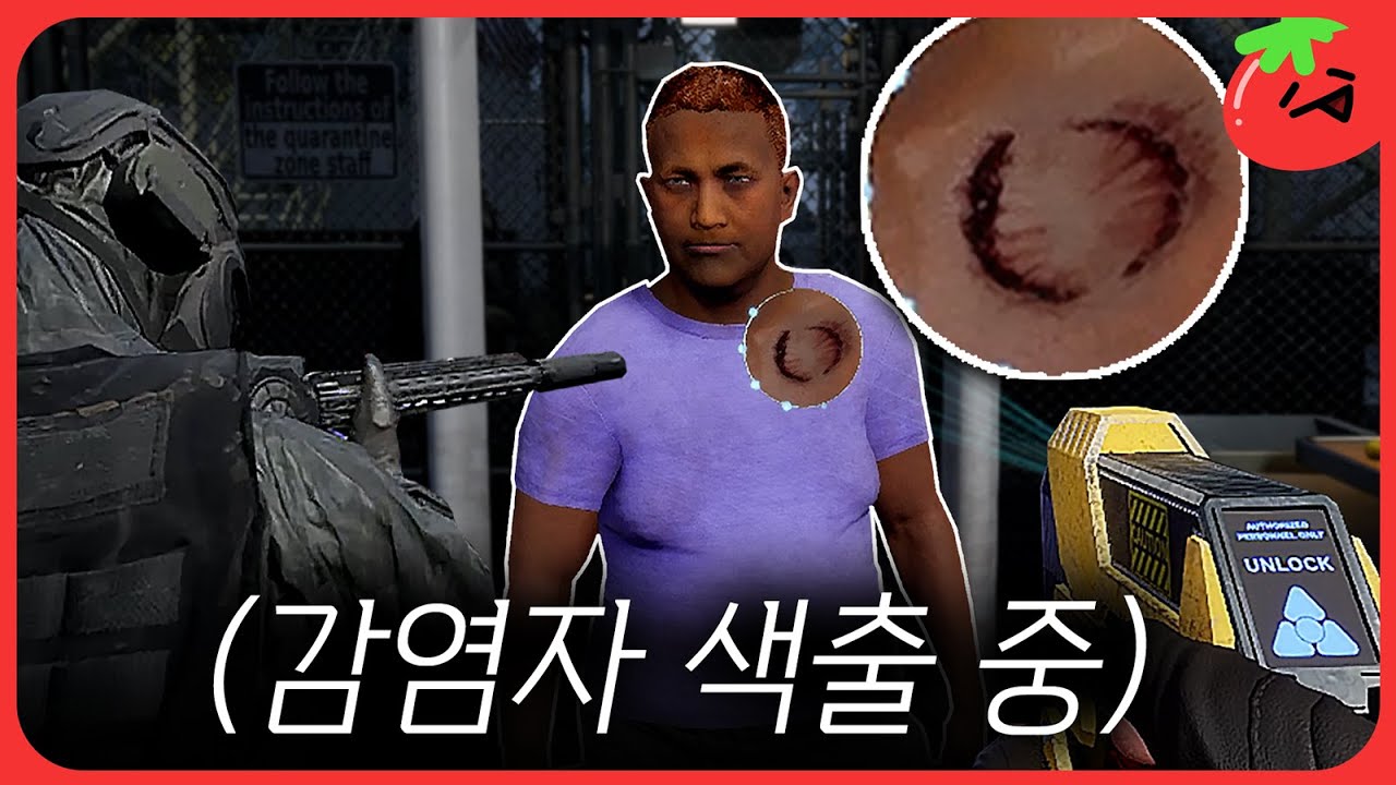 이 사람에게 감염자 구분을 시키면 안되는 이유 [ 쿼런틴 존 / Quarantine Zone: The Last Check ]