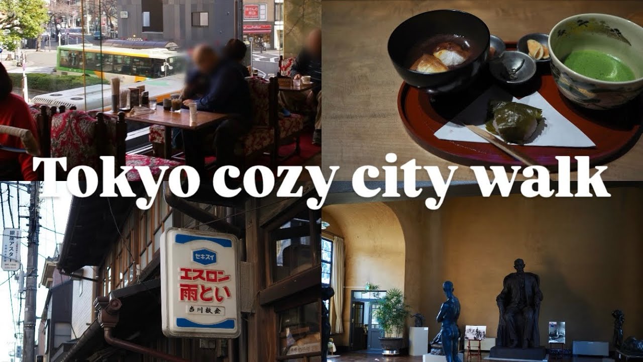 《谷中》お散歩VLOG🪾喫茶店ランチ/朝倉彫塑館/古民家の和菓子屋さん