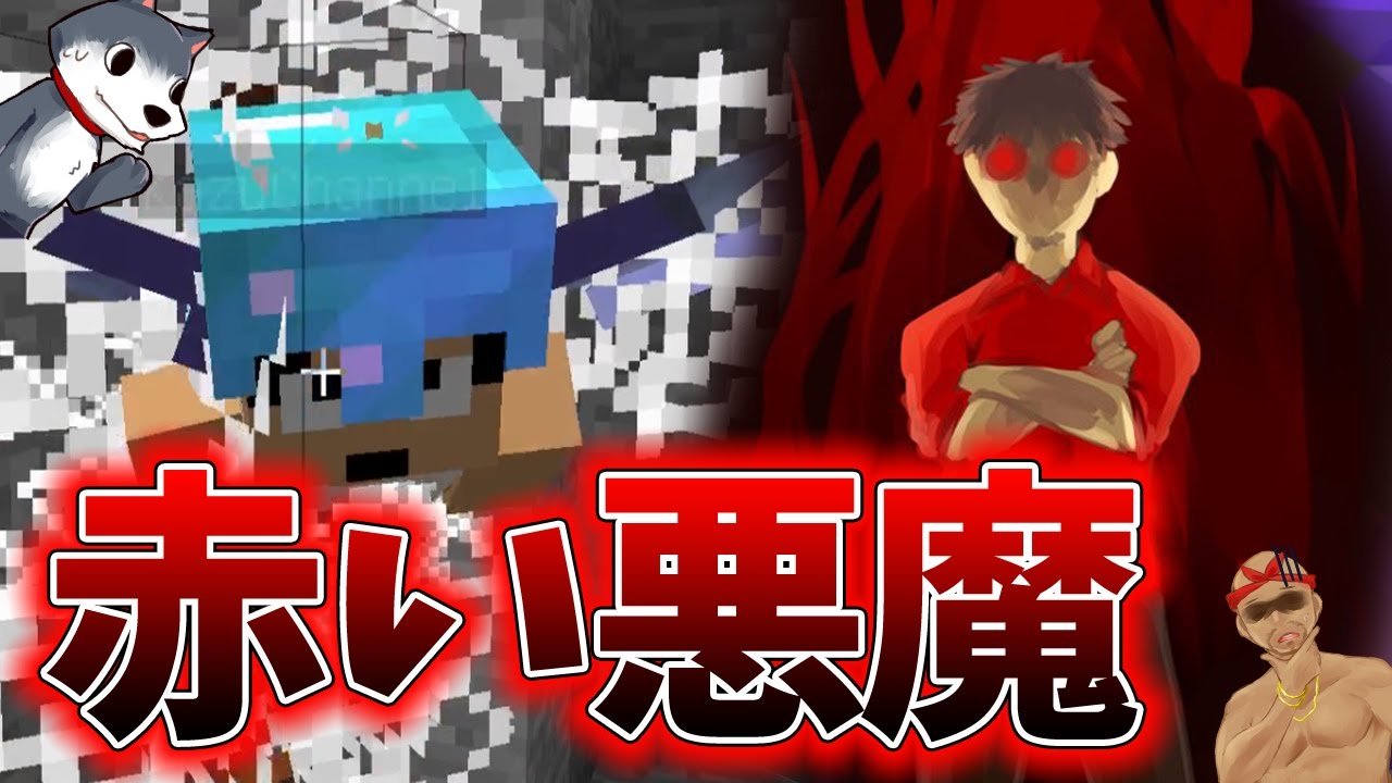 【カズぽこくら#33後半】ただの整地動画に赤い悪魔が舞い降りた　カズさんと仲良く薄味マインクラフト【生声実況】