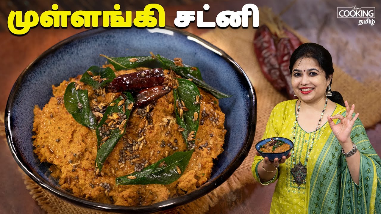 முள்ளங்கி சட்னி | Mullangi Chutney Recipe In Tamil | Side Dish For Idly & Dosa | Mullangi Recipes