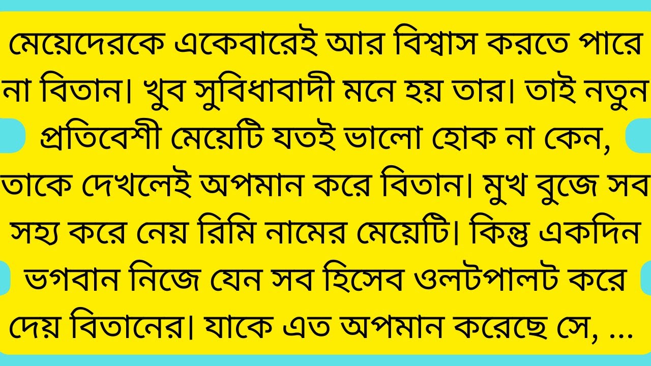 জীবনের মানে||emotional heart touching bangla story|romantic love story bangla|bangla choto golpo