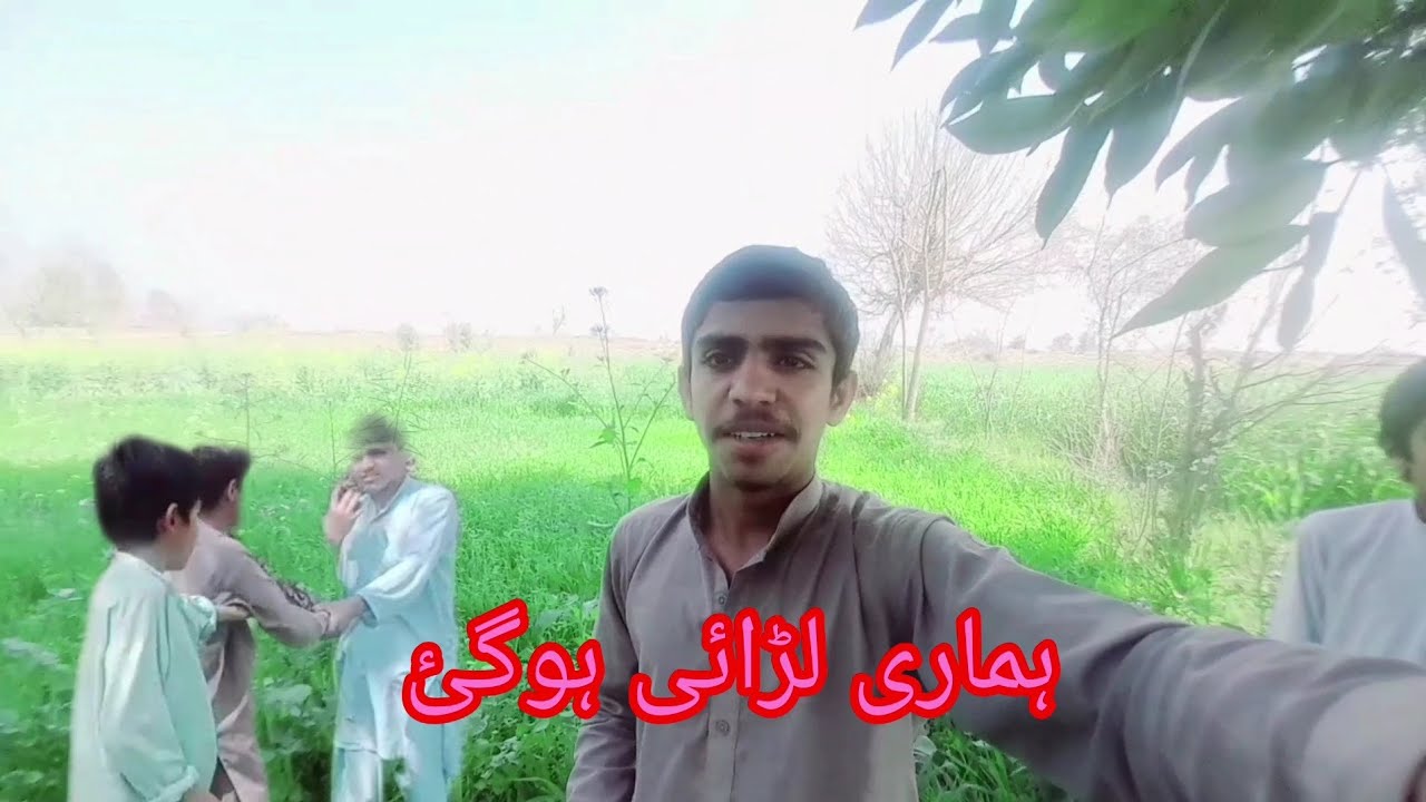 ہماری لڑائی ہوگئ 