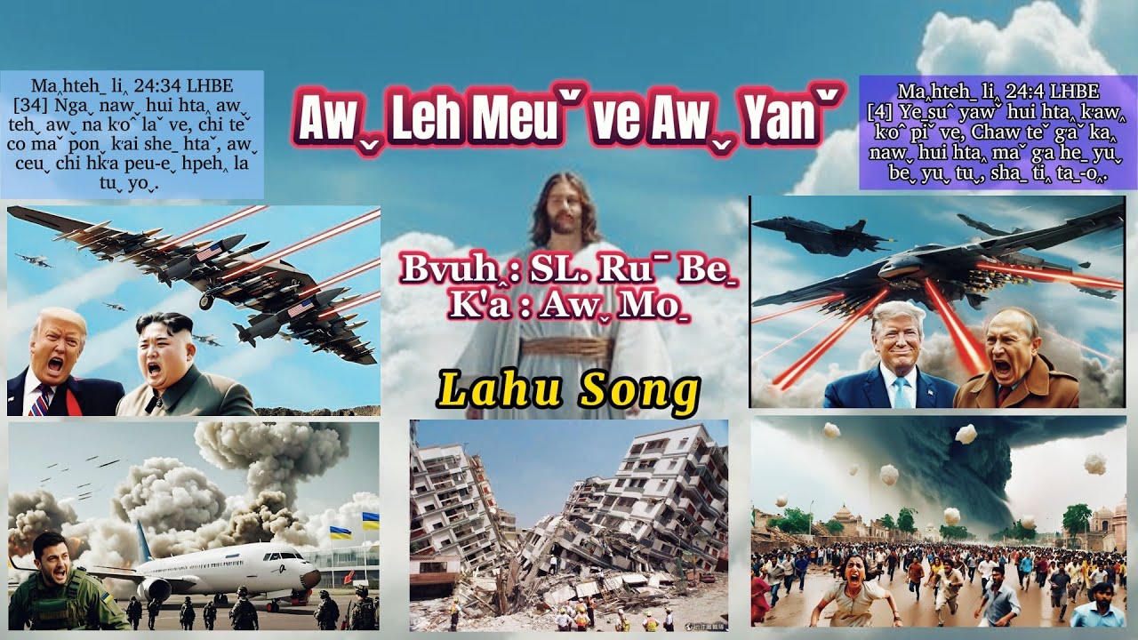✞ 𝘼𝙬ˬ 𝙇𝙚𝙝 𝙈𝙚𝙪ˇ 𝙫𝙚 𝘼𝙬ˬ 𝙔𝙖𝙣ˇ ✞ #เพลงคริสเตียน #2025 #ykjameslahu
