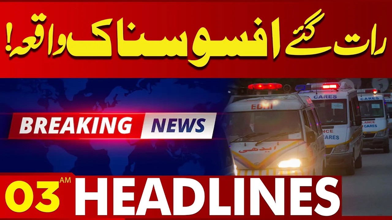 Shocking Incident At Late Night | 03AM Headlines | Lahore News HD