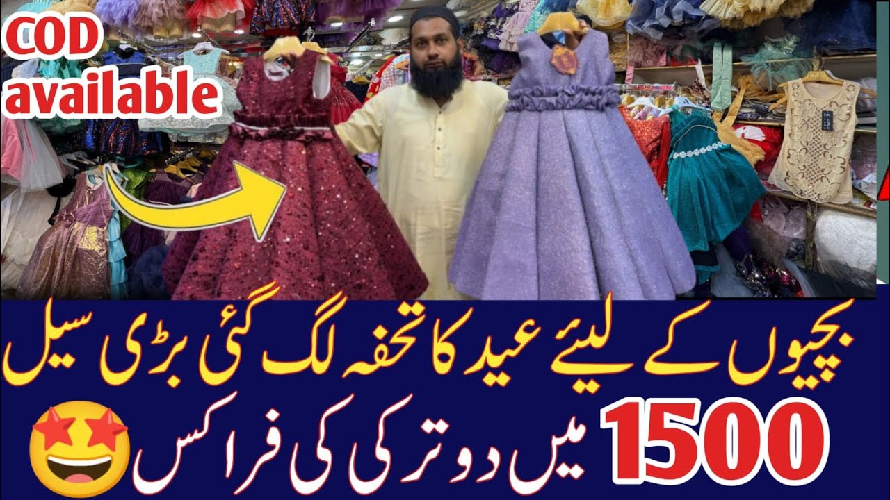 Turkish frocks & Maxi | Kids Eid dresses | Party wear Barbie Frocks | Baby Frocks | Mateen centre