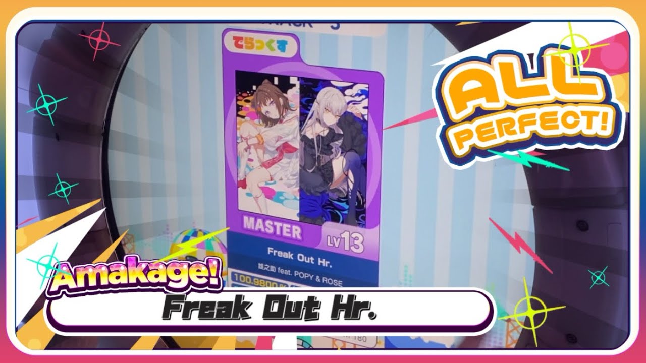 【maimaiでらっくす】Freak Out Hr. でらっくす譜面 MASTER ALL PERFECT 【直撮り】