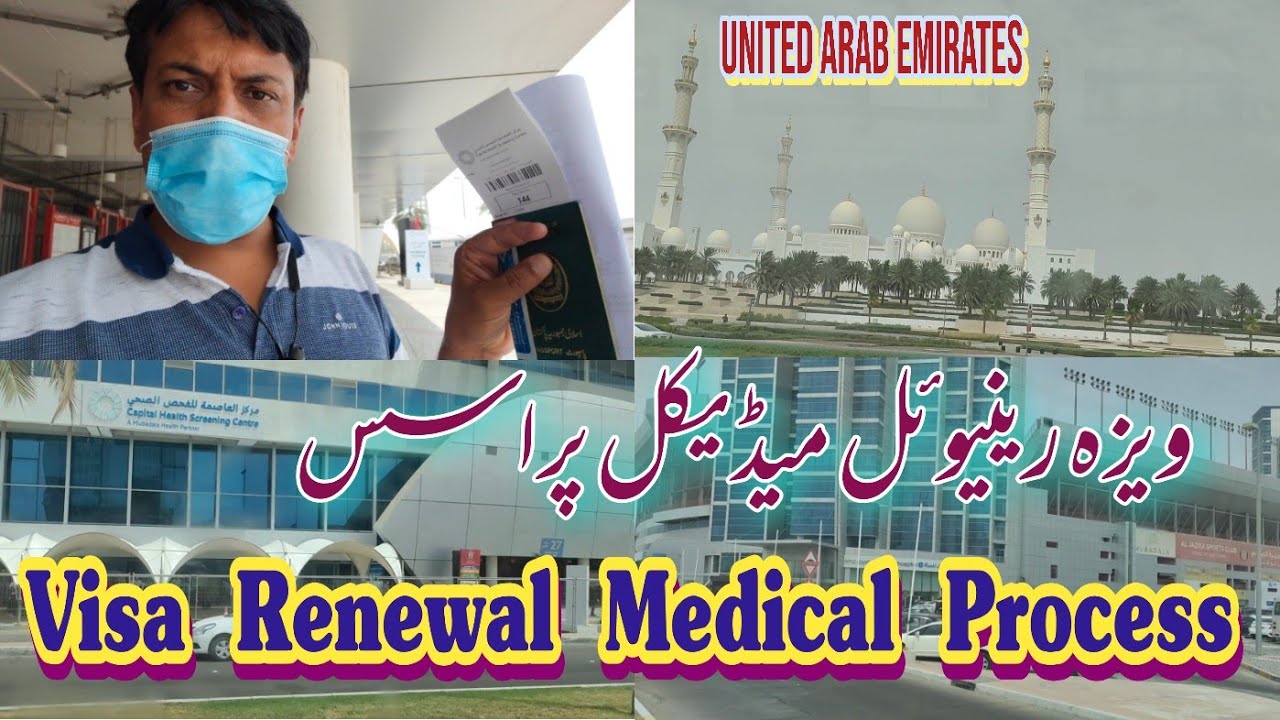 Visa Renewal Medical Process Abudhabi | United Arab Emirates | Abid Aziz Official