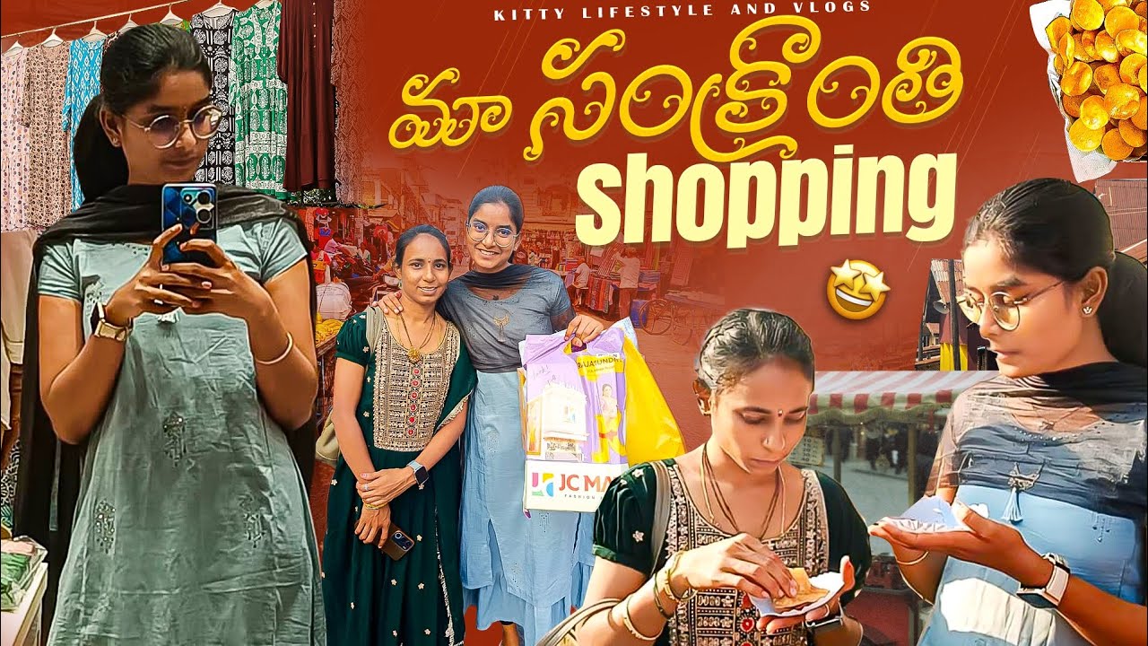 🤩Ma akka&bava tho kalisi sankranti shopping🛍️ ki kakinada vellanu🥳|| EP-31 #kittylifestylesandvlogs
