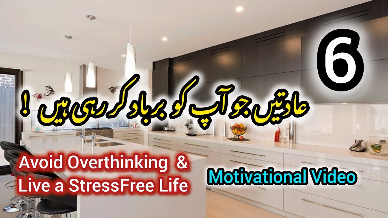 6 Habits That Destroy Your Mental health After Marriage 💫| Avoid Overthinking & Live a Happy Life✨️