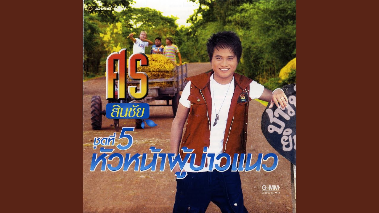 หัวหน้าผู้บ่าวแนว