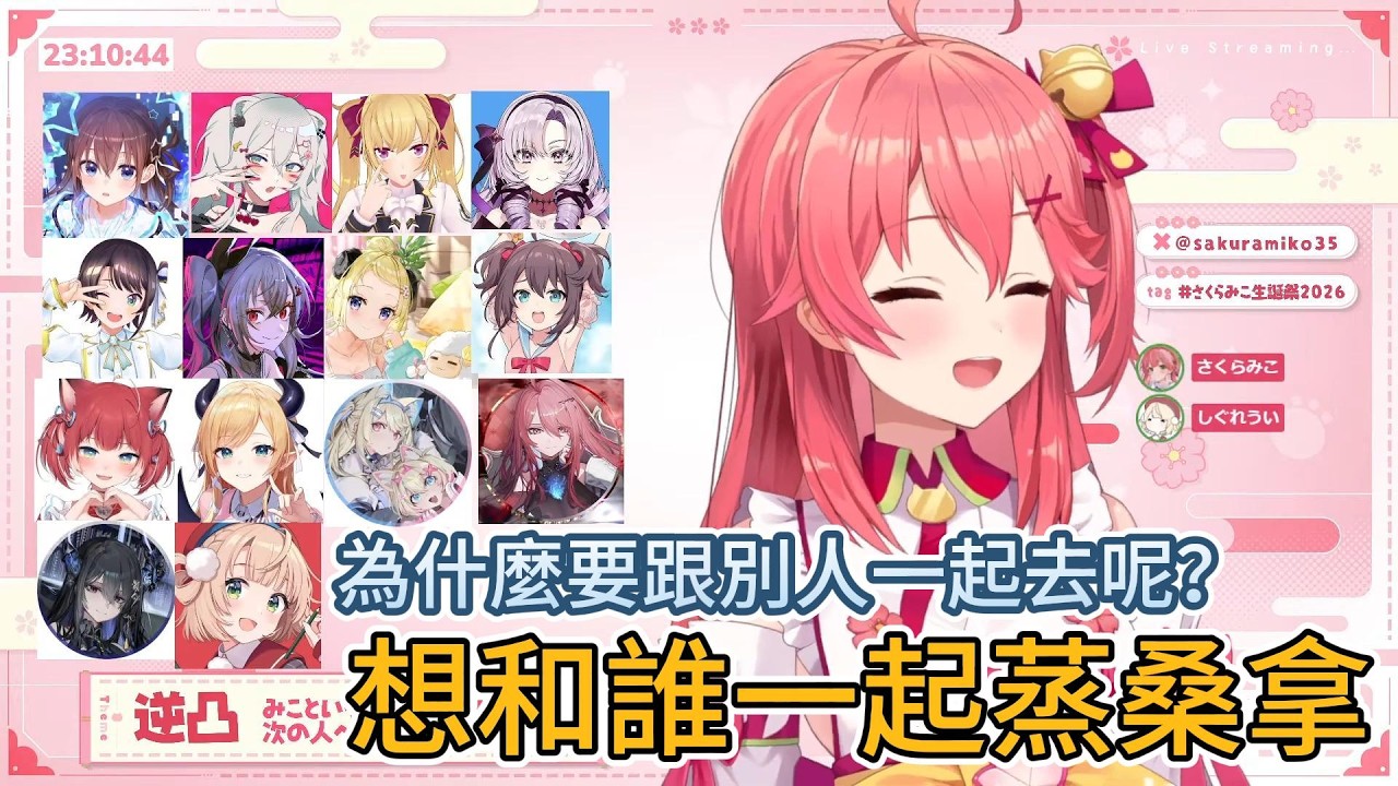 「裸露NG？」羽衣媽媽拒絕與他人一起蒸桑拿？反而引爆Miko悲慘回憶：被Fubu醬瘋狂搓鹽！【hololive中文精華/さくらみこ/Miko/しぐれうい/ui】