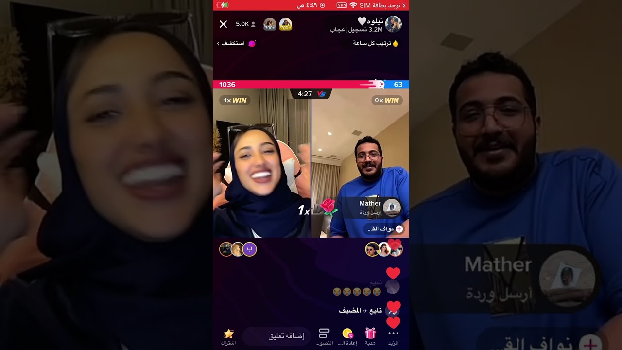 بث نيلوه الجزء الثاني قست مع ضيدان
