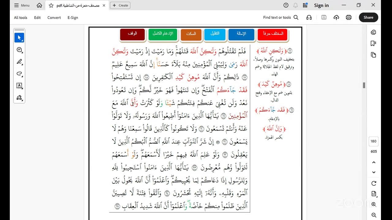 السبت المبارك 11 رمضان 1447 بقراءة الإمام حمزة براوييه