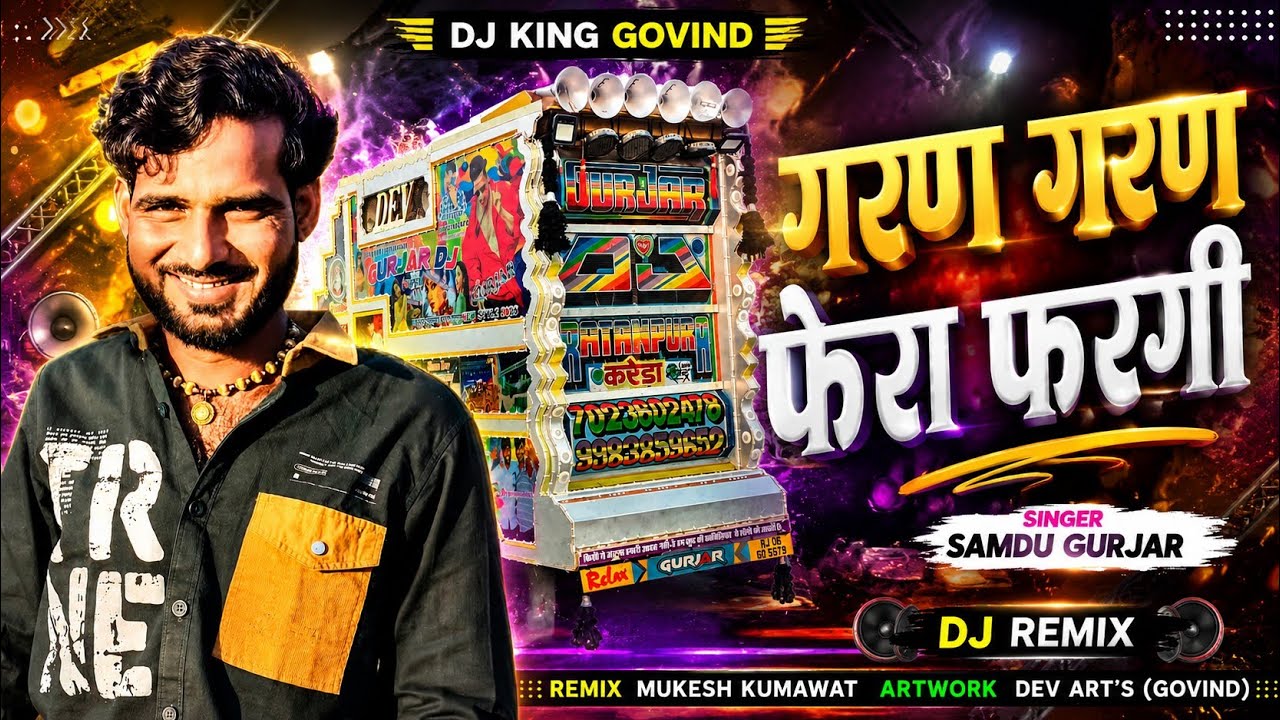 गरण गरण फेरा फरगी मने नेम एकलो करगी Garan Garan Fhera Faragi Samdu Gurjar Dj Govind Suthar Dj Song
