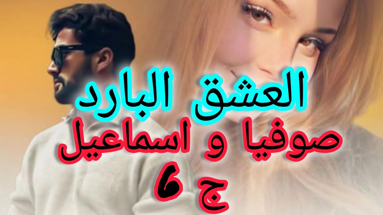 رجعت لراجلي ولداري وحلفت نخلف الثار من كل واحد اذاني وخلاني نتشوا على وليدي لي راح مني....