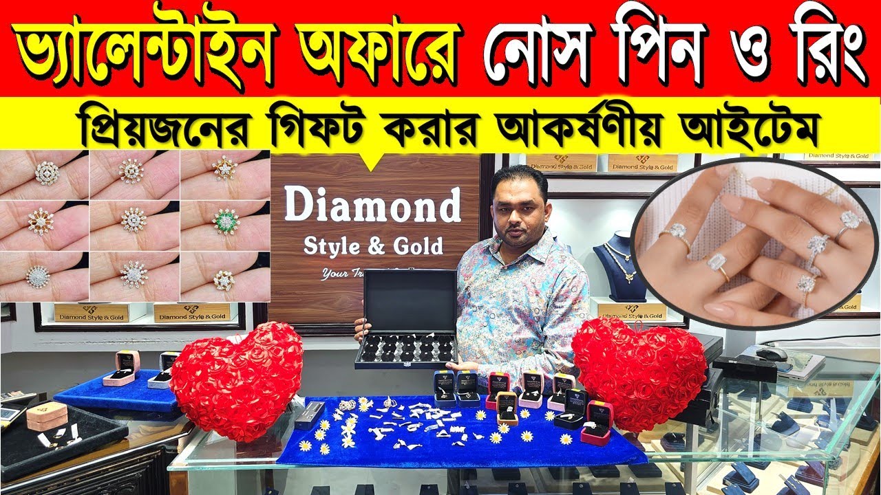Diamond Ring Price in Bangladesh 2026 | Diamond Nose Pin Price | Diamond Jewellery Collection 2026