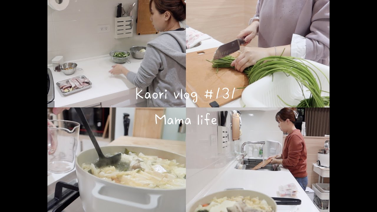 四日晚餐料理\如何優雅備菜做菜\冬季晚餐食譜\麻油松板豬\快速三菜\清冰箱料理「豚汁」🤎kaori vlog #131