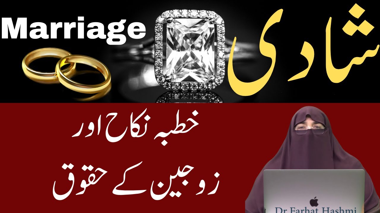 Khutbah e Nikah Awr Zawjain Kay Huquq | Rawalpindi  | By Farhat Hashmi