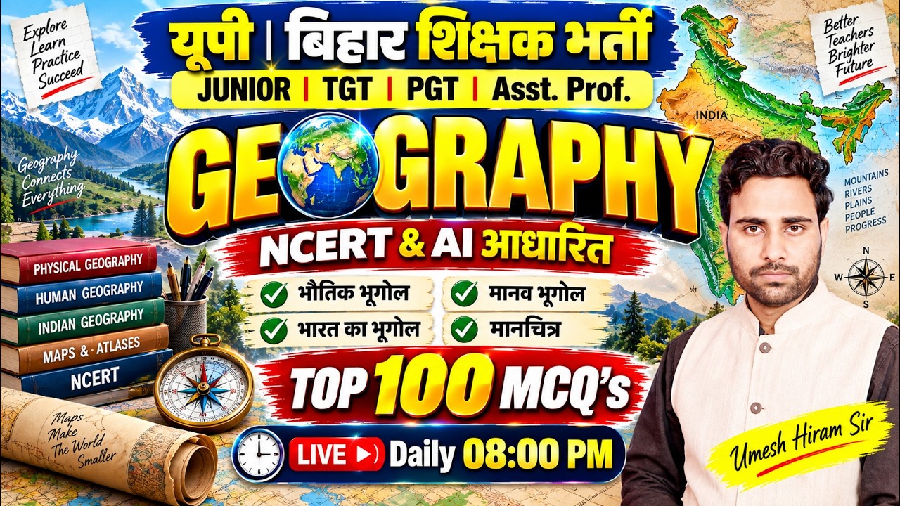 UP Bihar Junior TGT PGT Assistant Professor | Geography TOP 100 MCQs | Geography By Umesh Sir