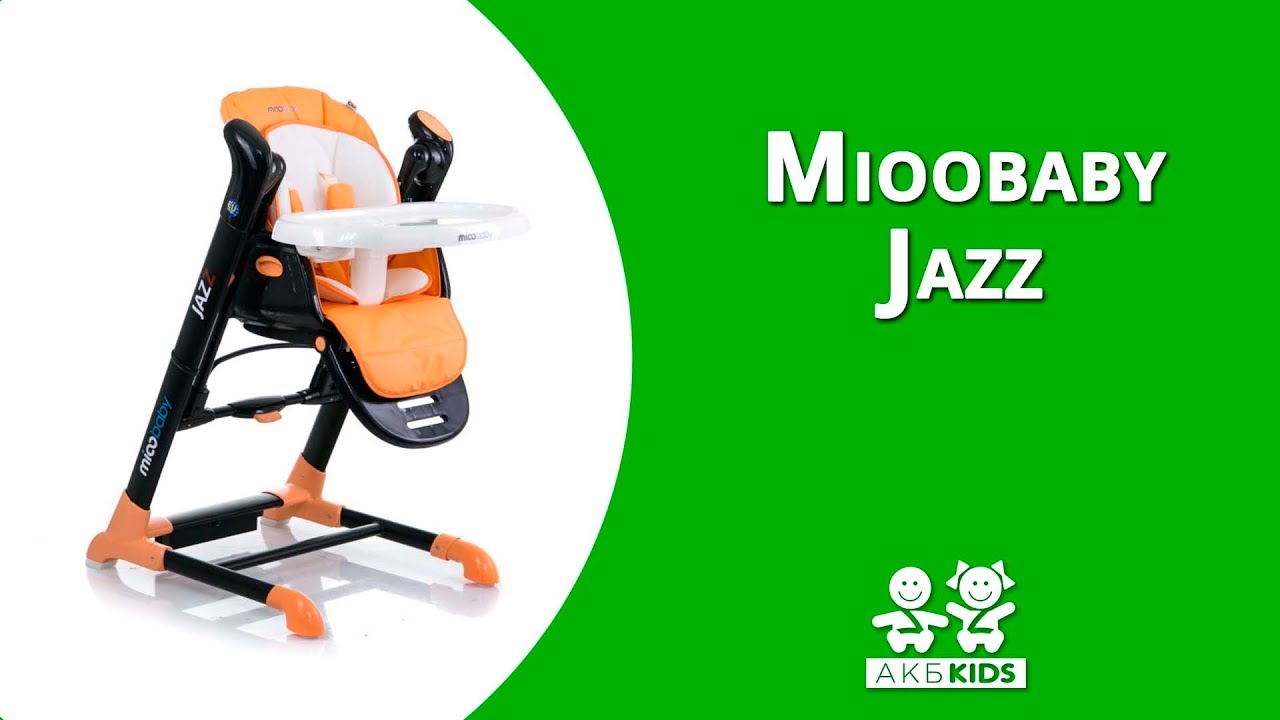 Стул-качеля Mioobaby JAZZ