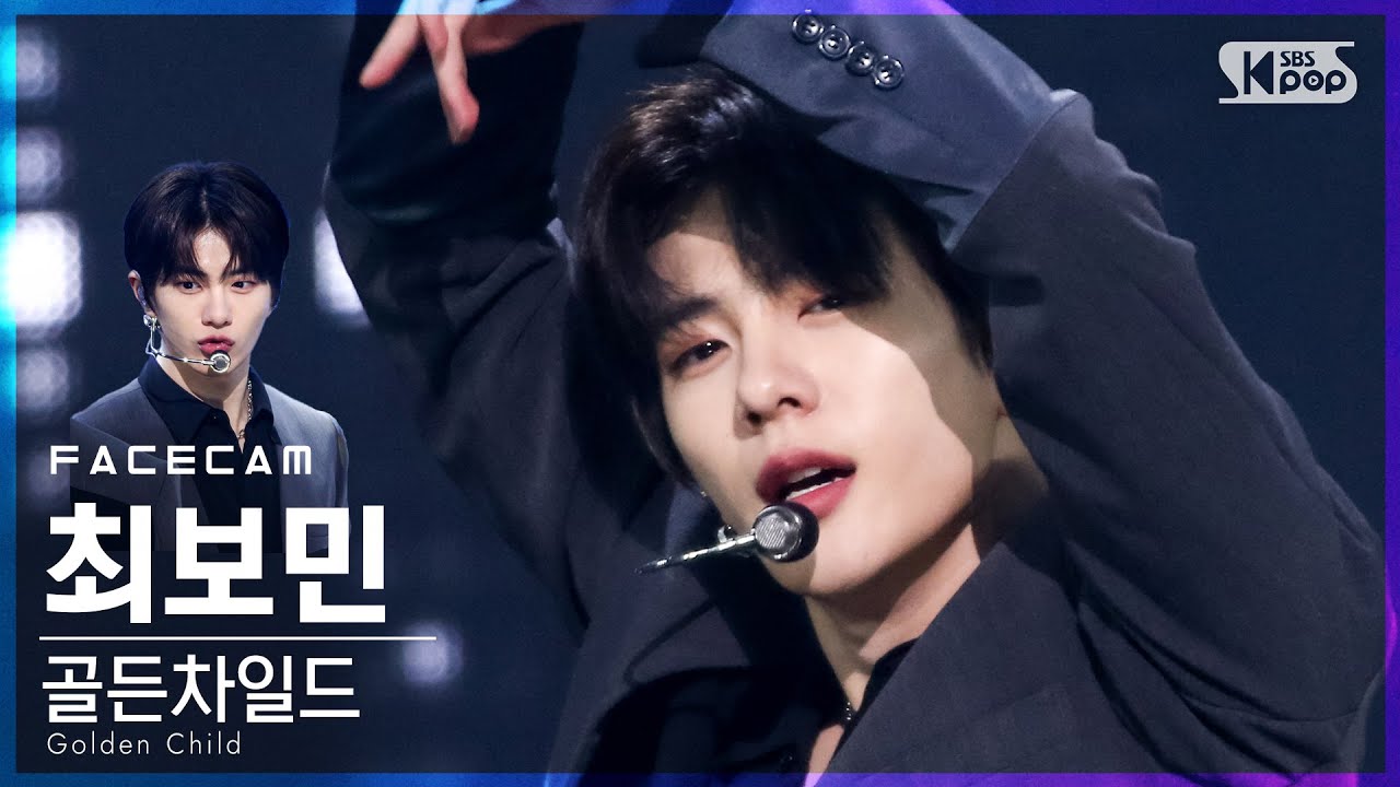 [페이스캠4K] 골든차일드 최보민 '안아줄게' (Golden Child CHOI BO MIN 'Burn It' FaceCam)│@SBS Inkigayo_2021.02.07.