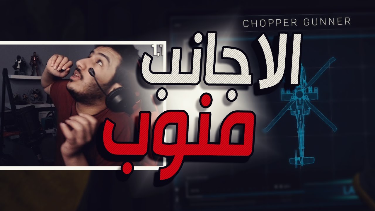 كود 16 سيرش: دعس قيم اجانب 😂🔥 | Call of Duty: Modern Warfare Search and Destroy Gameplay