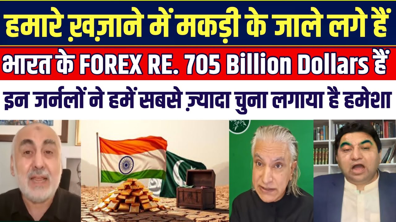 Pak Media On India 7.5 Billion Dollars Foreign Reserves | India Forex Reserves Pakistan Reaction |