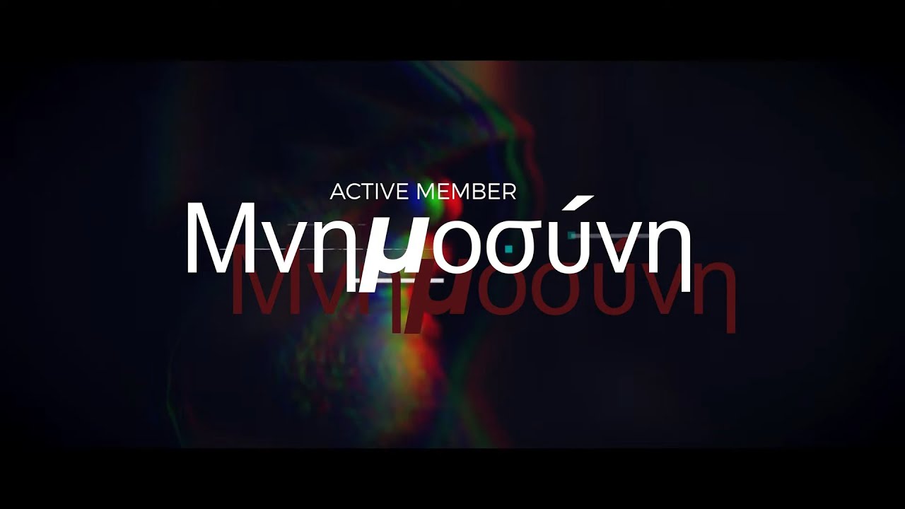 Active Member - ΜΝΗΜΟΣΥΝΗ | Official Video Clip