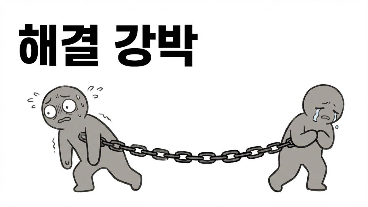 착한 게 아닙니다. 타인의 불행을 견딜 '내성'이 없는 겁니다