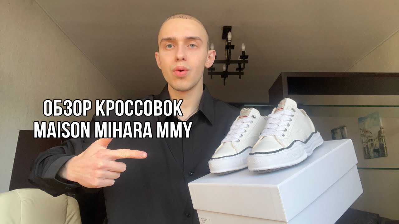Обзор кроссовок Maison Mihara MMY // Лучшие кеды на 2024 год!
