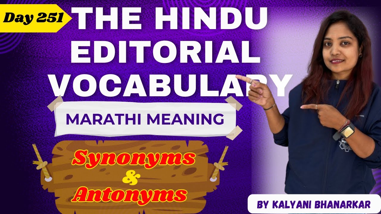 24 Jan | English Vocabulary with Marathi Meaning |The Hindu Editorial Analysis for BANK/SSC /MBA-CET