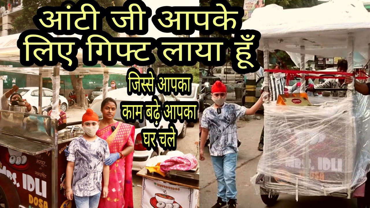(Part 2) A Beautiful Food Cart Gift For || Mrs Idli Dosa ||🙏 Help Karo Sabki Mehar Hogi Rab Ki 🙏