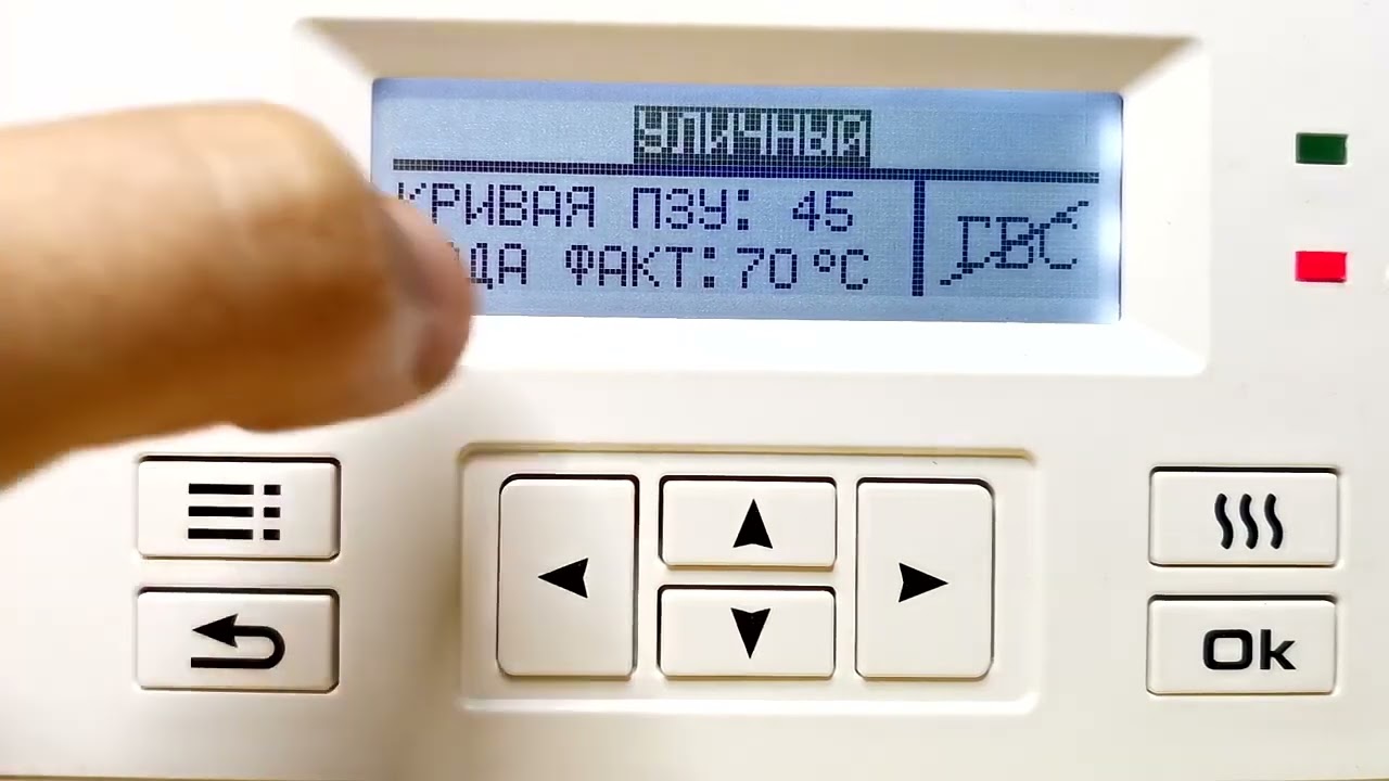 Как настроить уличный и комнатный  режимы в котлах ЭВАН Expert Plus и ЭВАН Practic