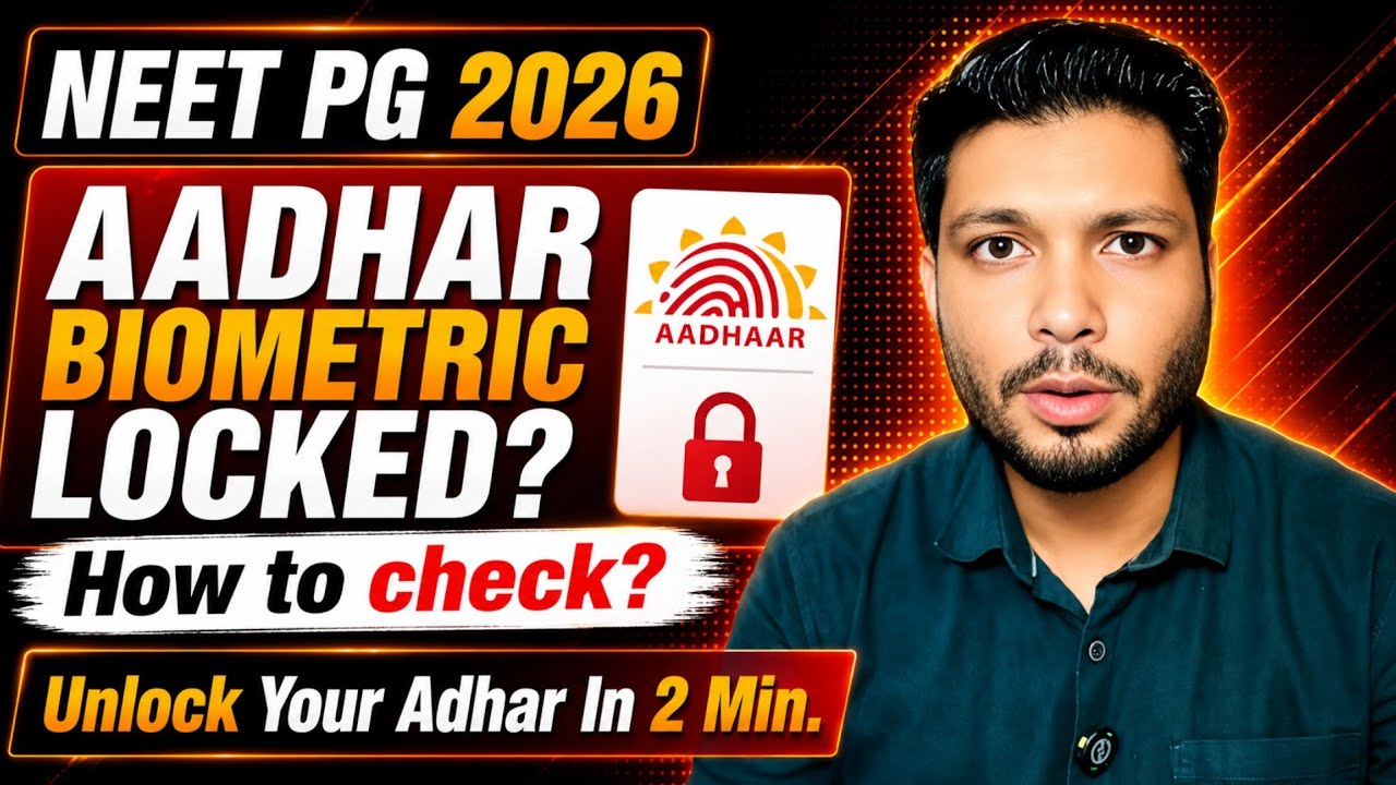 Заблокирована биометрия Aadhar? Студентам NEET PG необходимо разблокировать её до экзамена!