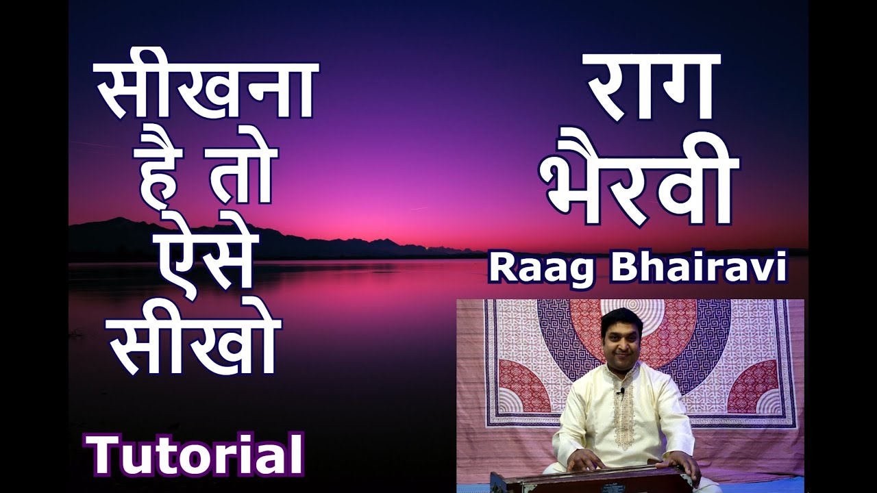 raag bhairavi Tutorial Lesson राग भैरवी  Indian Classical Music