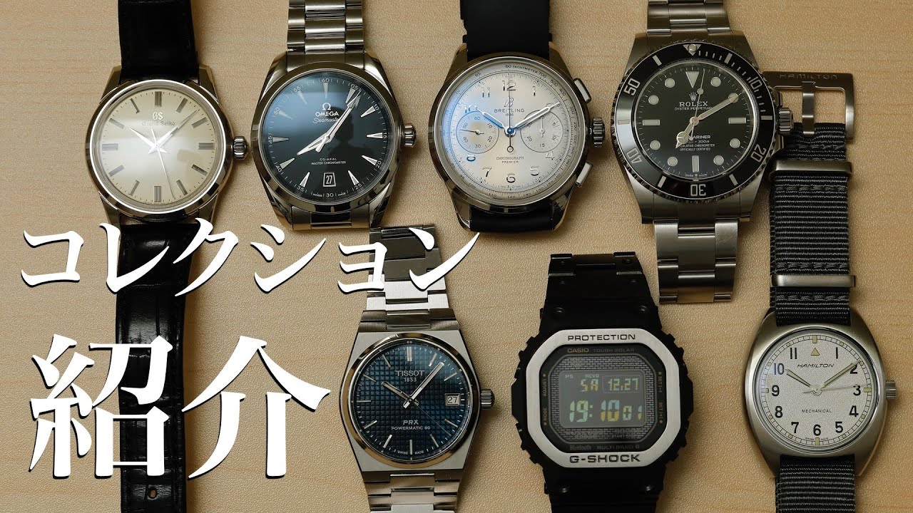 【年末企画】今年を振り返る。時計コレクション全て紹介。ロレックス オメガ グランドセイコー ブライトリング