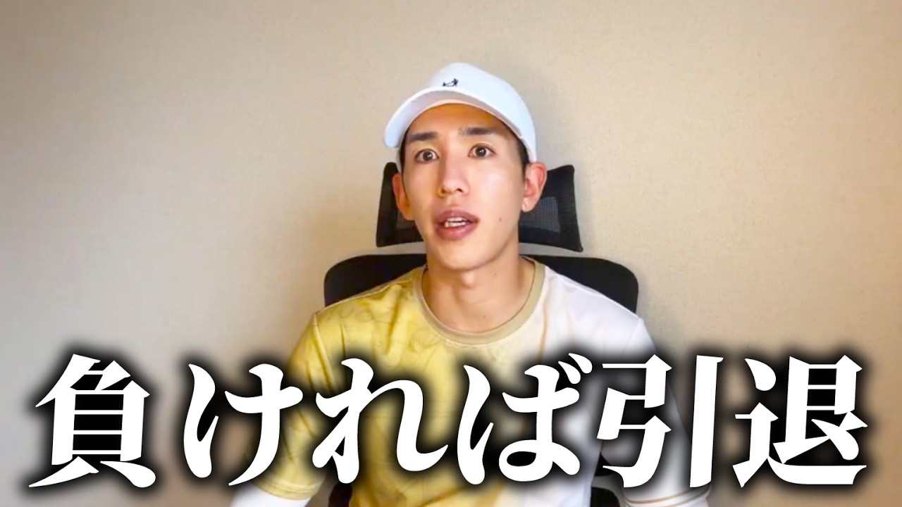 【負ければ引退】明日、全日本シングルス予選に向けて