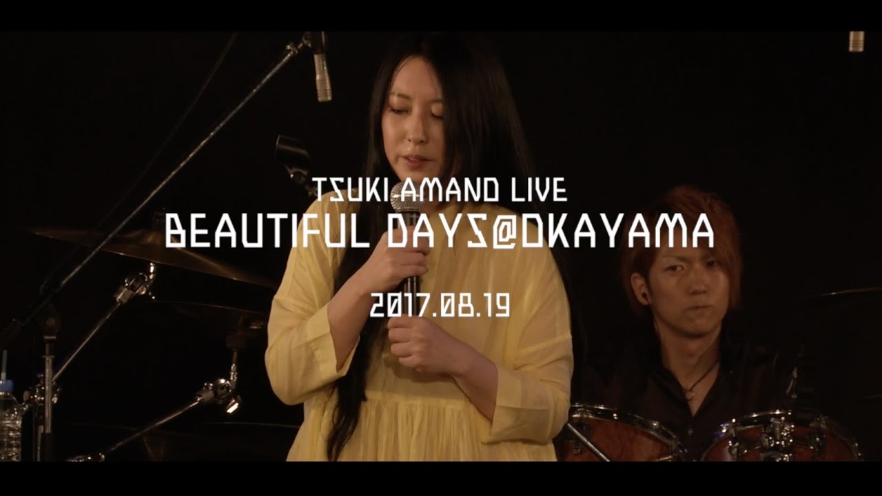 天野月 LIVE「ビューティフル・デイズ」より蝶〜ZERO〜鳥籠