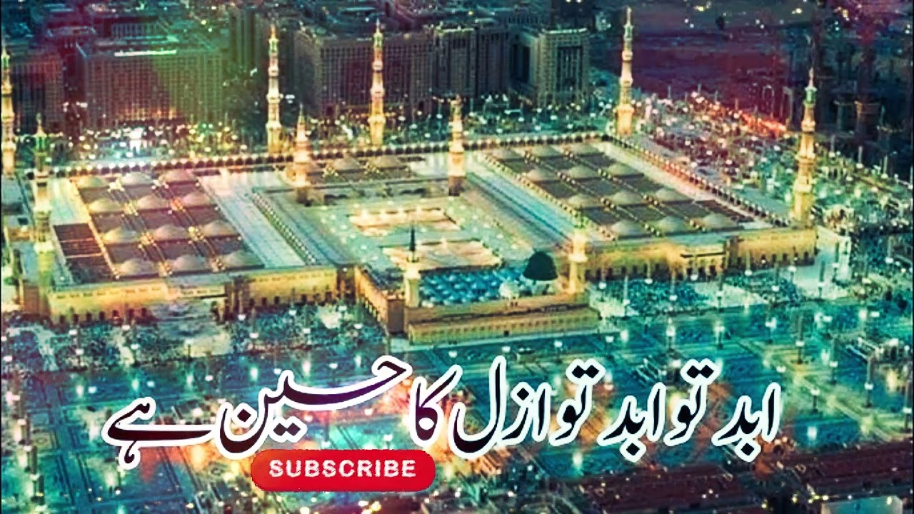 Most Beautiful Naat Shareef | Dil Ko Choo Lene Wali Awaaz | Love of Prophet ﷺ