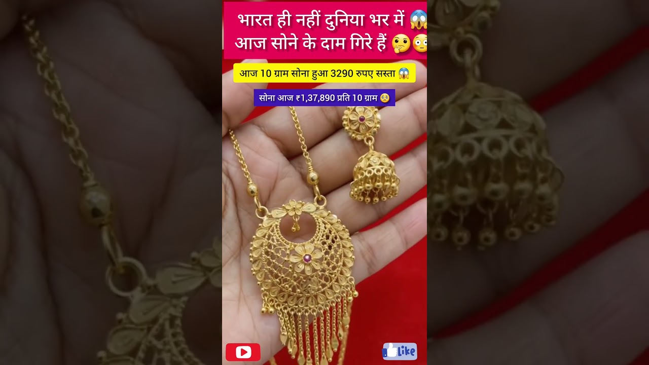 Latest New Gold Silver Designs 2026 💛🤍 Today Gold Rate Update‼️Silver Gold Jewelry #yt #shorts #blog