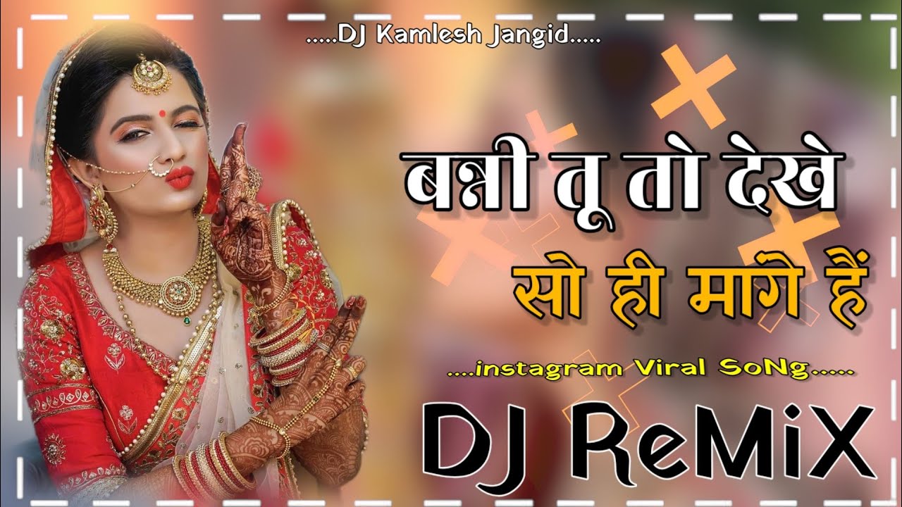 New Marwadi Trending Song 🔥 Dj Remix 2026 New Rajsthani Viral Dj Remix Song 2026 🔥