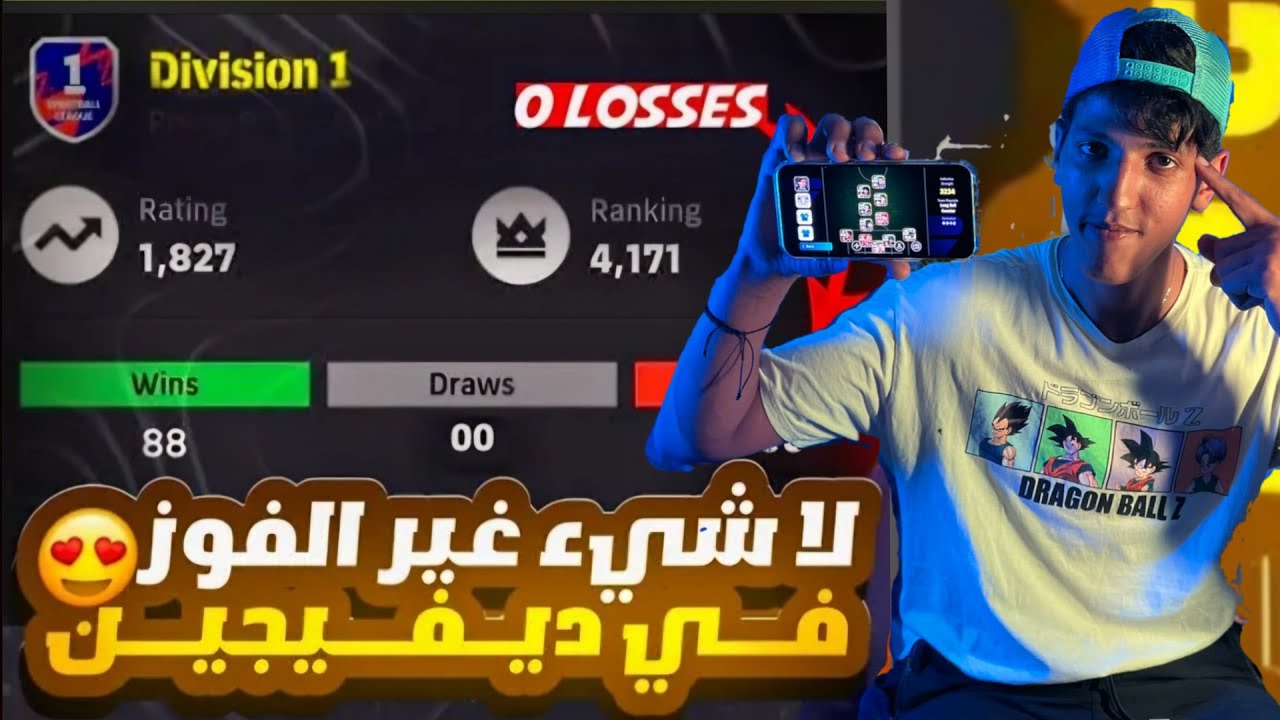 هذا هو المعنى الحقيقي للاحتراف👑 | دخلت ديفيجن 1 وكسرت اللعبة 😎🔥