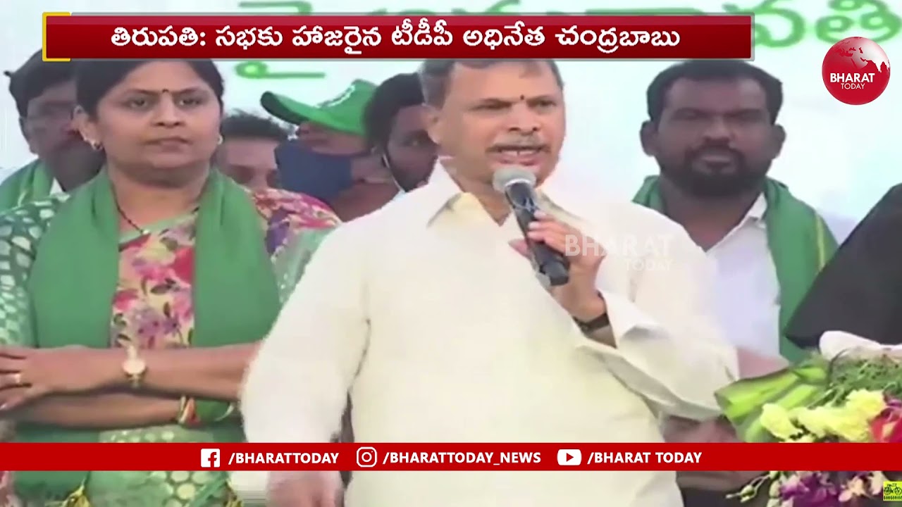Congress Tulasi Reddy Speech At Amaravati Farmers Public Meeting in Tirupati | Bharat Today